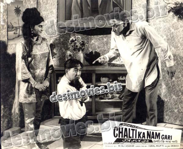 Chalti Ka Nam Gari (1970) Movie Still 7 - www.desimovies.biz