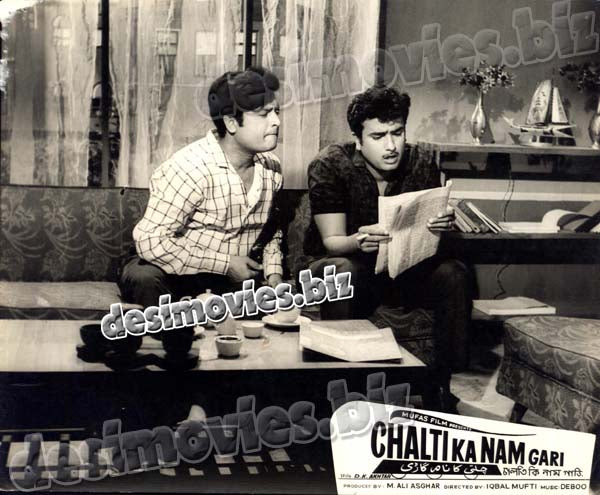 Chalti Ka Nam Gari (1970) Movie Still 10