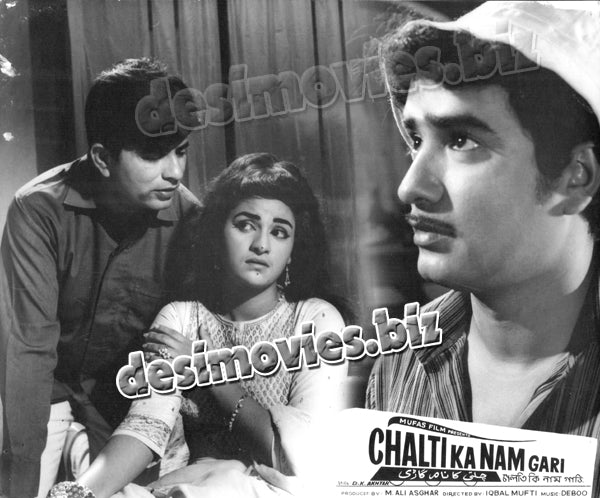 Chalti Ka Nam Gari (1970) Movie Still 4 - www.desimovies.biz