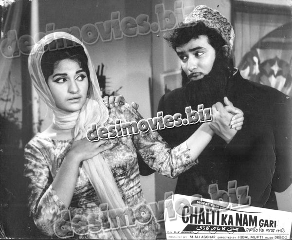 Chalti Ka Nam Gari (1970) Movie Still 1 - www.desimovies.biz