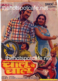Chalu Pe Chalu (1989) - www.desimovies.biz
