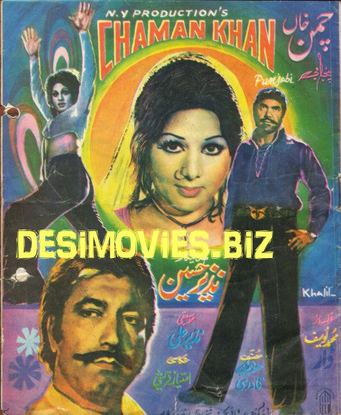 Chaman Khan (1978) Booklet - www.desimovies.biz