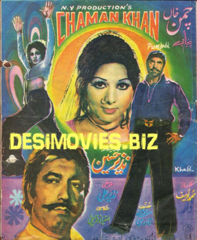 Chaman Khan (1978) Booklet