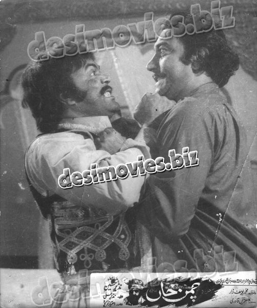 Chaman Khan (1978) Movie Still 9