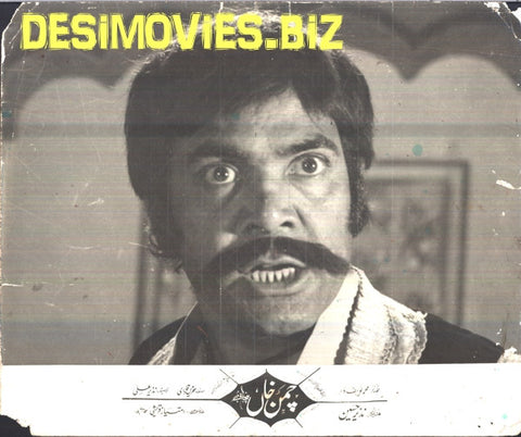 Chaman Khan (1978) Movie Still