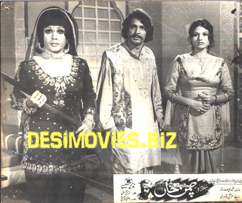 Chaman Khan (1978) Movie Still 3 - www.desimovies.biz