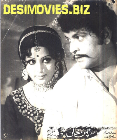 Chaman Khan (1978) Movie Still 5