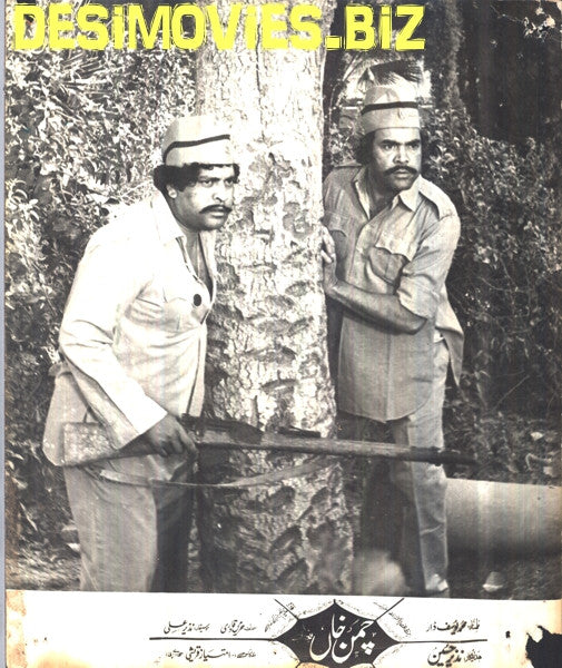 Chaman Khan (1978) Movie Still 6 - www.desimovies.biz