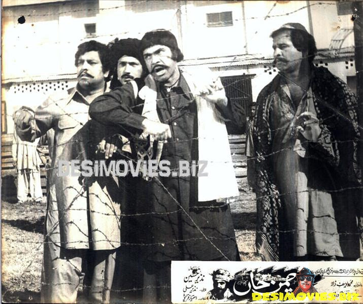 Chaman Khan (1978) Movie Still 10