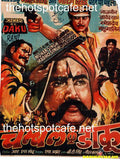 Chambal Ke Daku (1982) - www.desimovies.biz
