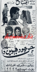 Chan Chaudveen Da (1968) Press Ad - www.desimovies.biz