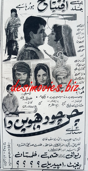 Chan Chaudveen Da (1968) Press Ad - www.desimovies.biz