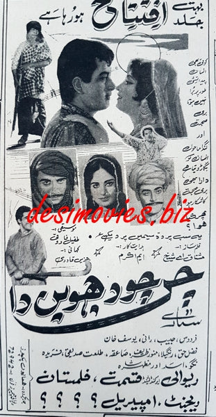 Chan Chaudveen Da (1968) Press Ad