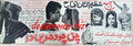 Chan Chaudveen Da (1968) Press Ad - www.desimovies.biz