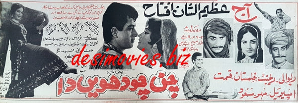 Chan Chaudveen Da (1968) Press Ad - www.desimovies.biz