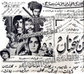 Chan Sajna (1970) Press Ad - www.desimovies.biz