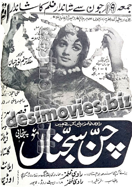 Chan Sajna (1970) Press Ad - www.desimovies.biz