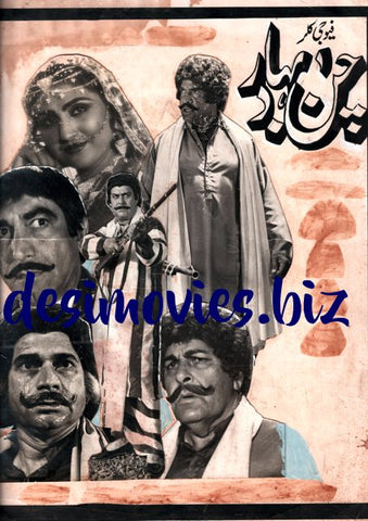 Chan Bahadur (1986)  Lobby Card - www.desimovies.biz