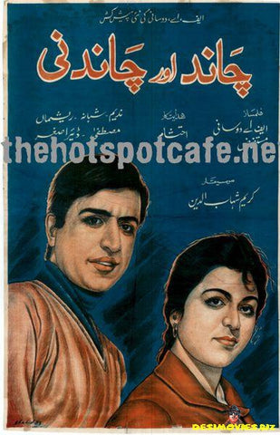 Chand aur Chandni (1968) - www.desimovies.biz