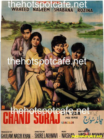 Chand Suraj (1970)