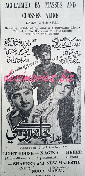 Chandoki (1969) Press Ad - Sindhi -