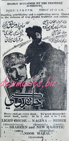 Chandoki (1969) Press Ad - Sindhi - - www.desimovies.biz