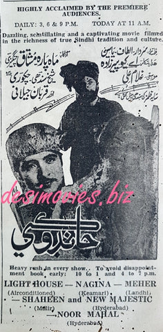Chandoki (1969) Press Ad - Sindhi -