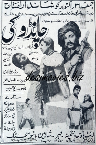 Chandoki (1969) Press Ad - Sindhi - - www.desimovies.biz