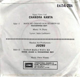 Chandra Kanta / Jugnu (1962)