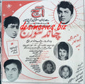 Chand Suraj (1970) Press Ad - www.desimovies.biz