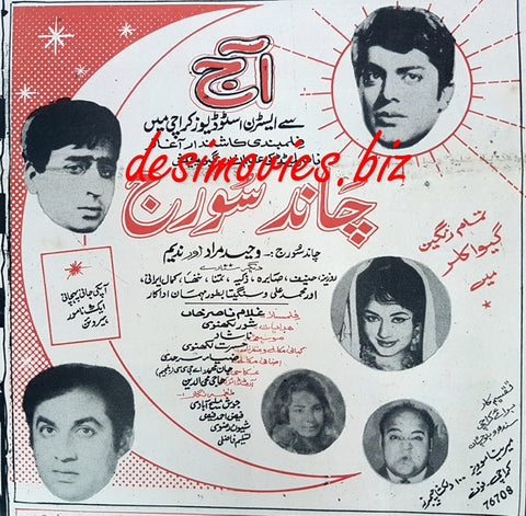 Chand Suraj (1970) Press Ad - www.desimovies.biz