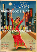 Changa Khoon (1972) - www.desimovies.biz