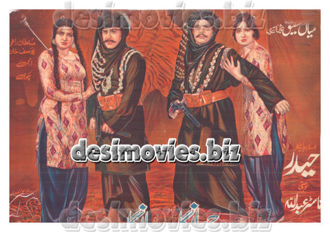 Chhanga Manga (1981) Lollywood Original Poster - www.desimovies.biz