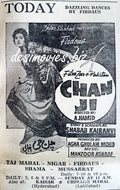 Chan Ji (1967) Press Ad - www.desimovies.biz
