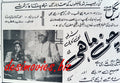 Chan Mahi (1956) Press Ad - www.desimovies.biz