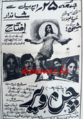 Chan Veer (1969) Press Advert, Karachi - www.desimovies.biz