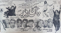Chan Veer (1969) Press Advert, Karachi - www.desimovies.biz