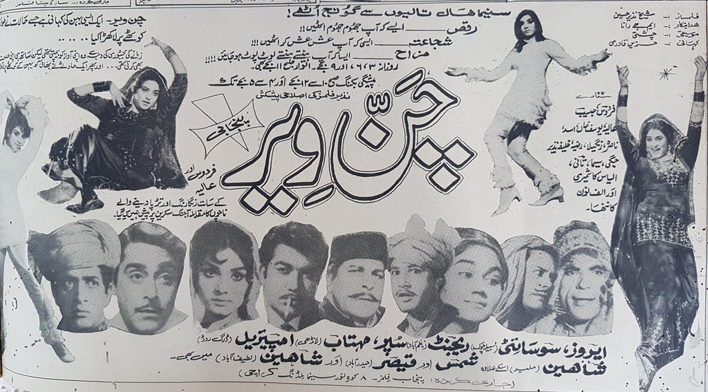 Chan Veer (1969) Press Advert, Karachi