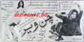 Chan Veer (1969) Press Advert, Karachi - www.desimovies.biz