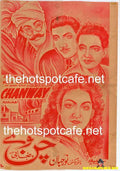 Chan Way  (1951) - www.desimovies.biz