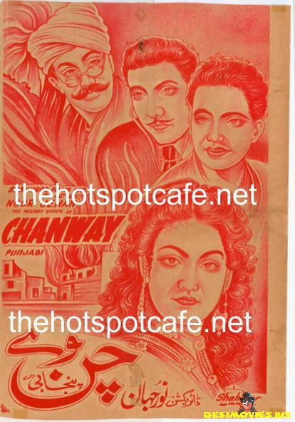 Chan Way  (1951) - www.desimovies.biz