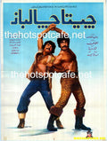 Cheeta Chalbaaz (1978) Poster - www.desimovies.biz