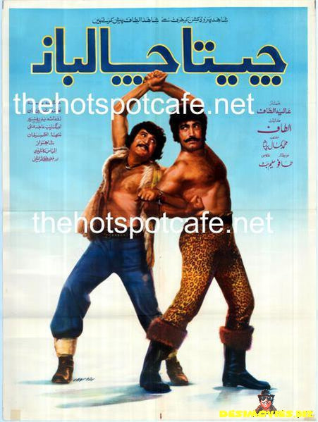 Cheeta Chalbaaz (1978) Poster - www.desimovies.biz