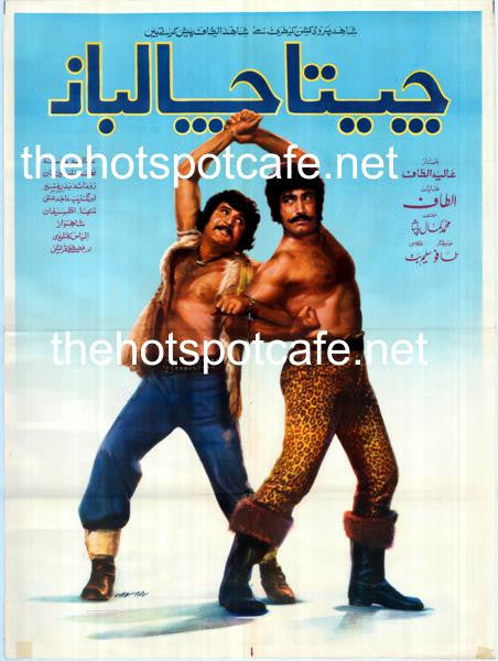 Cheeta Chalbaaz (1978) Booklet - www.desimovies.biz