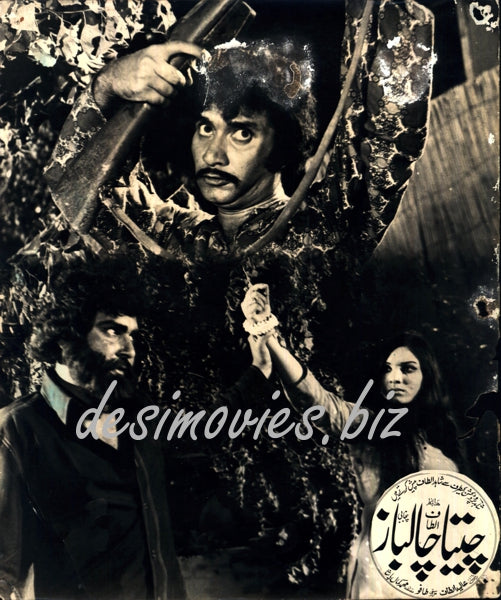 Cheeta Chalbaaz (1978) Movie Still 10