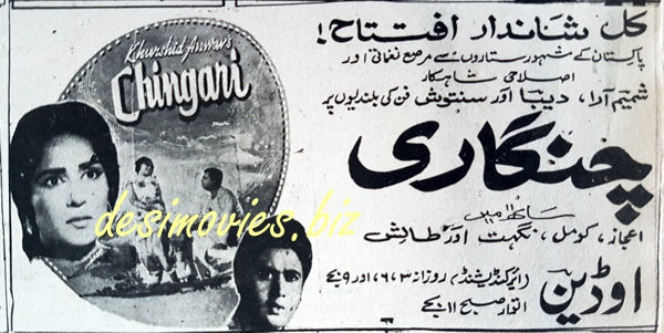 Chingari (1964) Press Ad 1969 - www.desimovies.biz