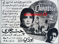 Chingari (1964) Press Ad - www.desimovies.biz