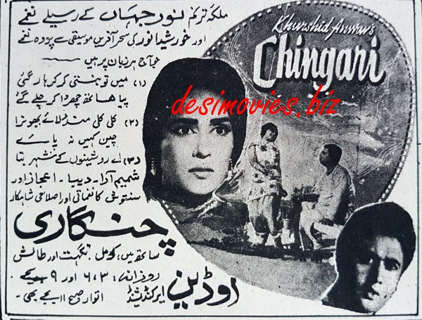 Chingari (1964) Press Ad - www.desimovies.biz