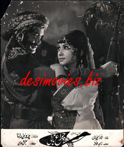 Charagh Bahadur (1976) Movie Still 3 - www.desimovies.biz