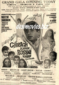 Chiragh Kahan Roshni Kahan  (1971) Press Ad - Karachi 1971 - www.desimovies.biz